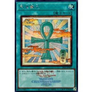 Monster Reborn (Ukiyo-e/Logo) [Secret] {26LP-JP001} "Magic" 1枚