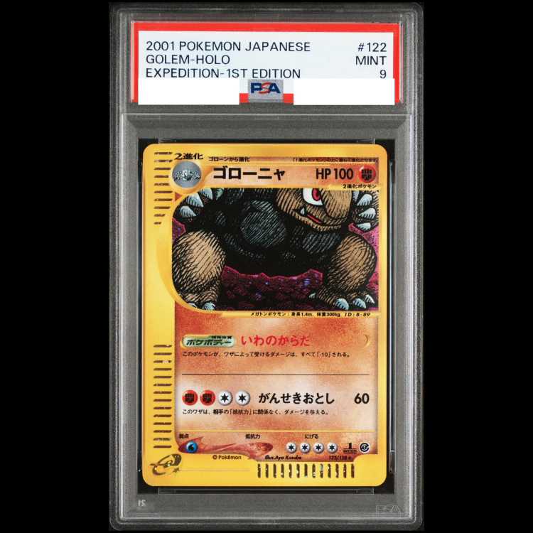 [PSA9] Golem Kira 1st Edition Card e ★ 122/128 1枚