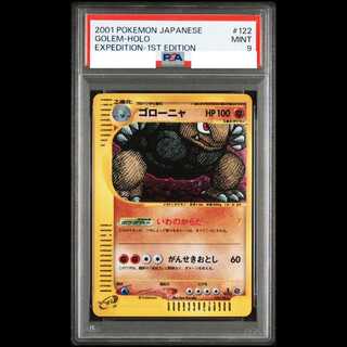 【PSA9】Golem Holo 1st Edition card e