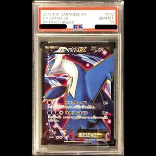 【PSA10】LatiosEX