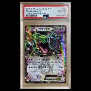 【PSA10】RayquazaEX