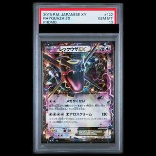 【PSA10】RayquazaEX