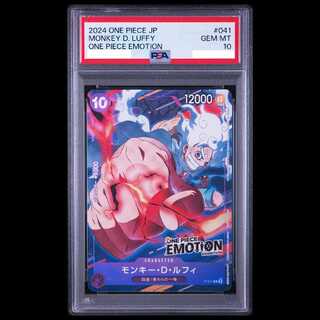 [PSA10] Monkey D. Luffy (ONE PIECE EMOTION) Opened PROMO P-041 1枚