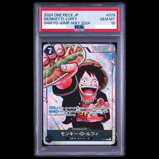 [PSA10] Monkey D. Luffy P P-075 1枚