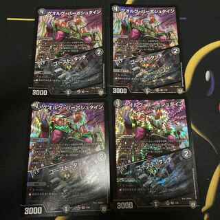 ゲオルグ・バーボシュタイン｜ゴースト・タッチ