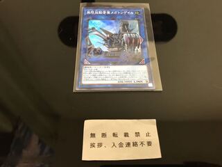 無限起動要塞メガトンゲイル C