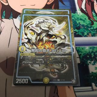 発起の意志 ラパエロ 2枚