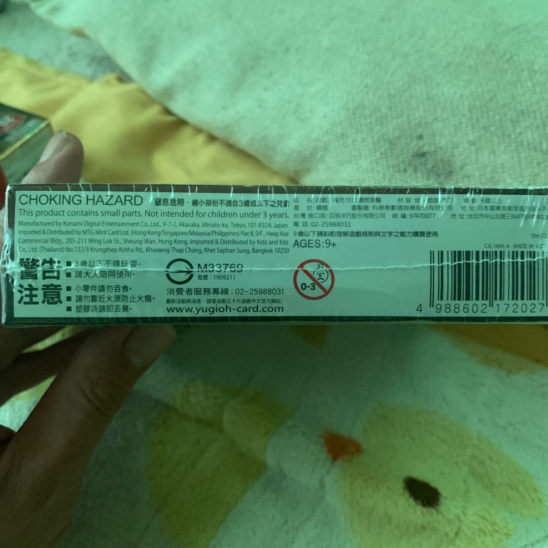 遊戯王 イグニッションアサルトアジア版