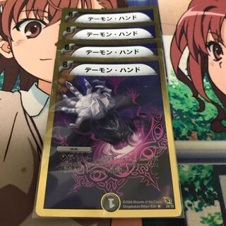 デーモン・ハンド(スーパーデッキ仕様)