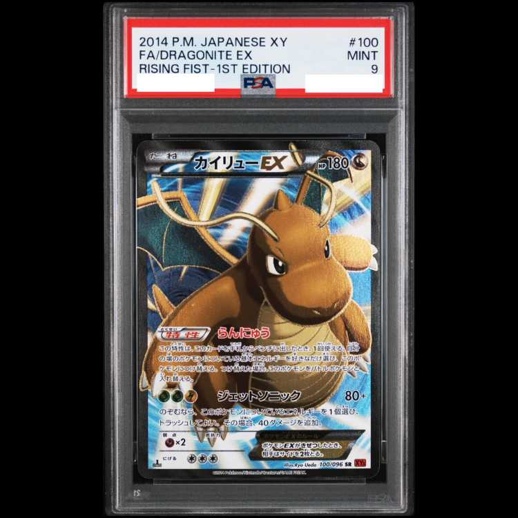 [PSA9] DragoniteEX SR 100/096 1枚