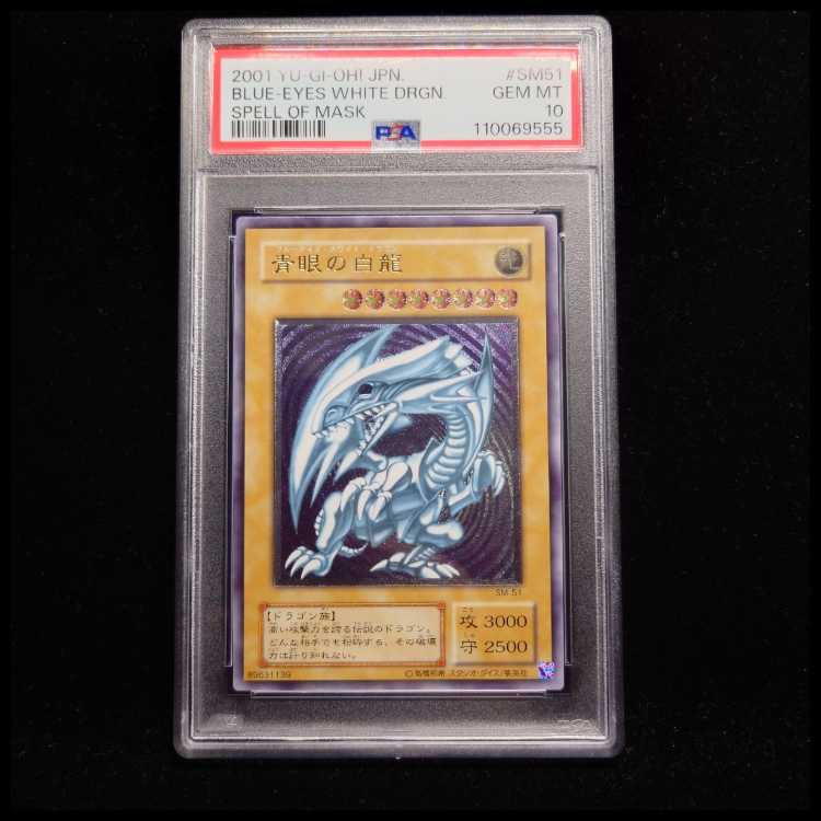 [PSA10] Blue-Eyes White Dragon Relief Ultimate Rare SM-51 1枚