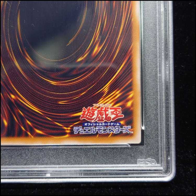 [PSA10] Blue-Eyes White Dragon Relief Ultimate Rare SM-51 1枚