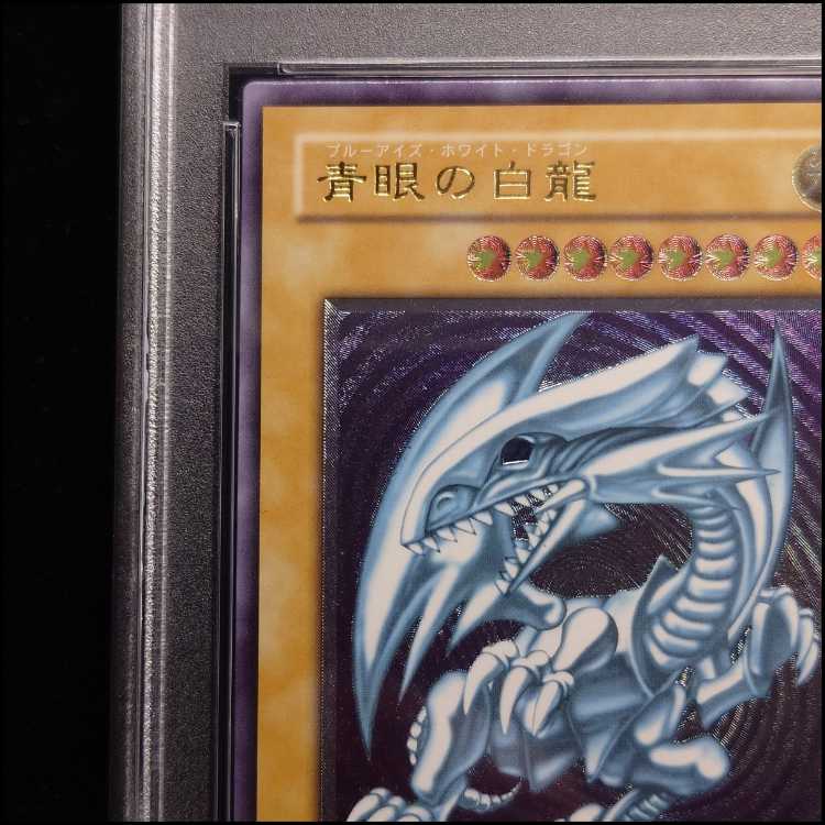 [PSA10] Blue-Eyes White Dragon Relief Ultimate Rare SM-51 1枚