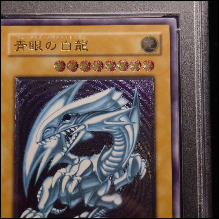 [PSA10] Blue-Eyes White Dragon Relief Ultimate Rare SM-51 1枚