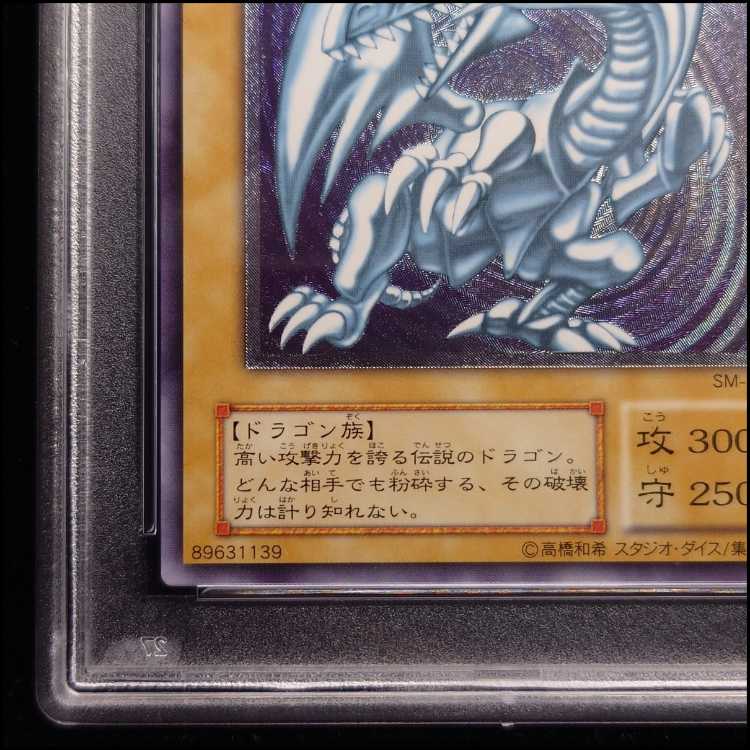 [PSA10] Blue-Eyes White Dragon Relief Ultimate Rare SM-51 1枚