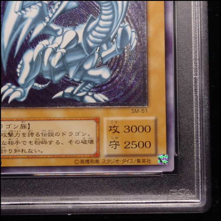[PSA10] Blue-Eyes White Dragon Relief Ultimate Rare SM-51 1枚