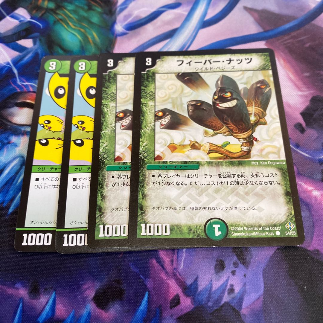 フィーバー・ナッツ