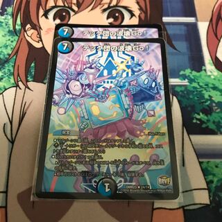 テック団の波壊Go!