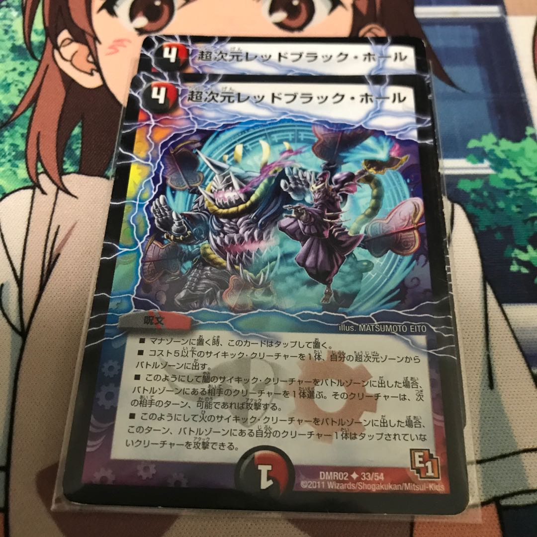 超次元レッドブラック・ホール