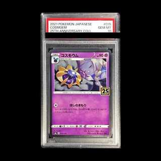 [PSA10] Cosmoem (Mirror) 015/028 1枚