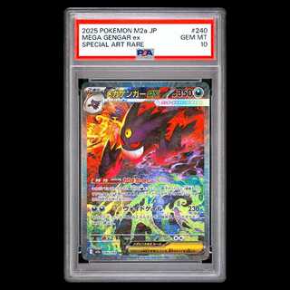 [PSA10] Mega Gengarex SAR 240/193 1枚