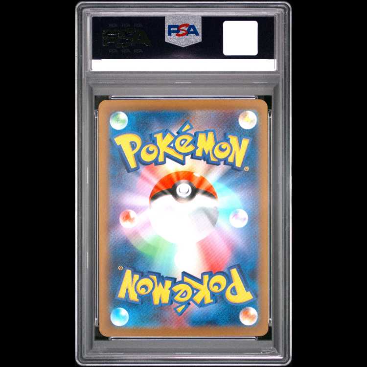 [PSA10] Mega Gengarex SAR 240/193 1枚