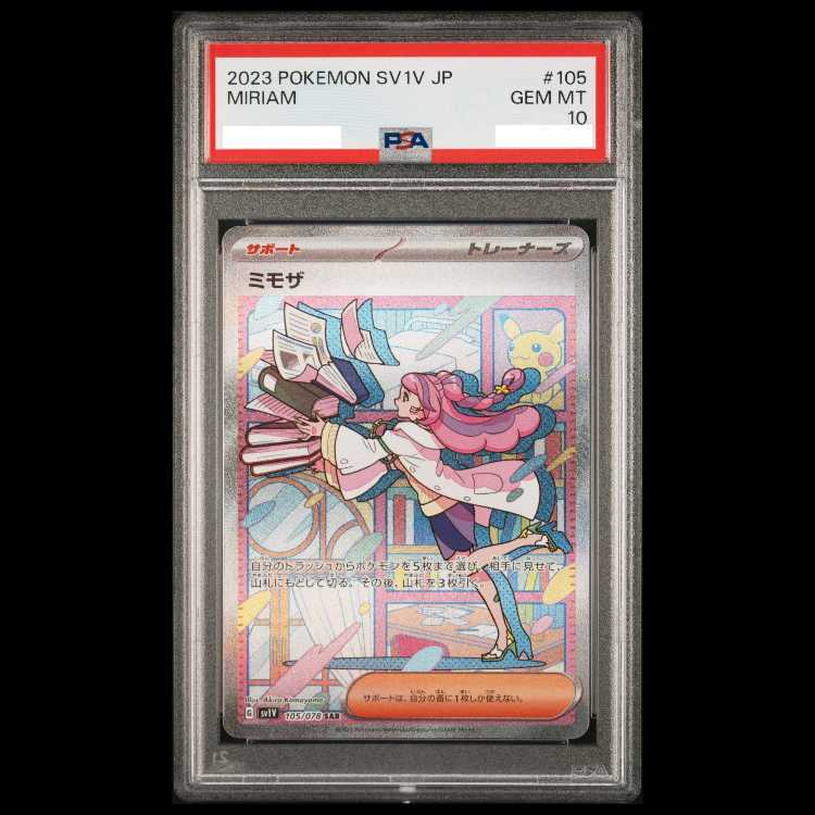[PSA10] Mimosa SAR 105/078 1枚