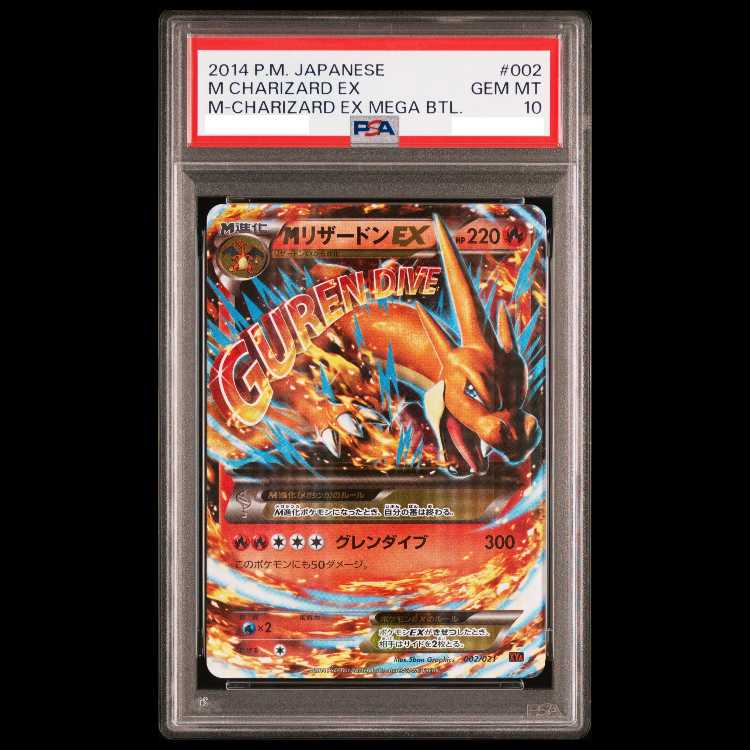[PSA10] MCharizardEX S-TD 002/021 1枚