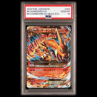 [PSA10] MCharizardEX S-TD 002/021 1枚