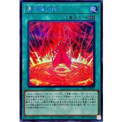 [Status A-] Magical Meltdown [Secret] {SLF1-JP031} 《Spell》 1枚