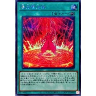 [Status A-] Magical Meltdown [Secret] {SLF1-JP031} 《Spell》 1枚
