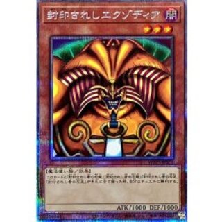 [Condition A-] Exodia the Forbidden One [Prismatic Secret] {WPP3-JPS01} "Monster" 1枚