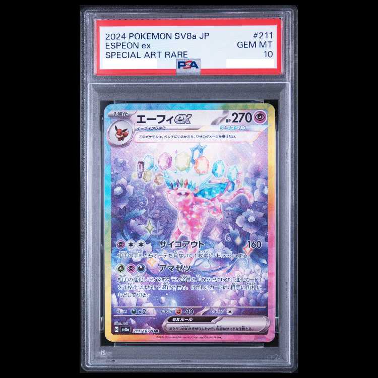 [PSA10] Espeonex SAR 211/187 1枚