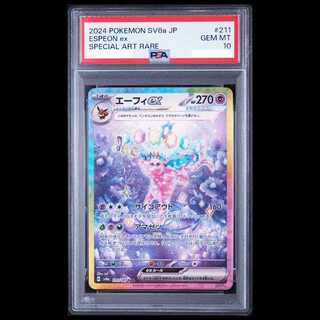 [PSA10] Espeonex SAR 211/187 1枚