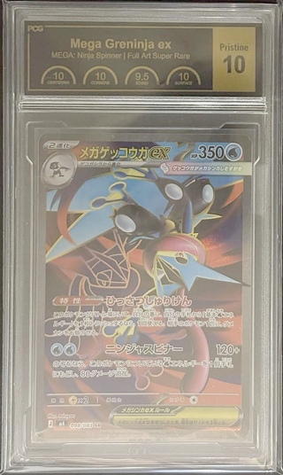 [PCG10 Certified] Mega Greninjaex [SR] {098/083} 1枚