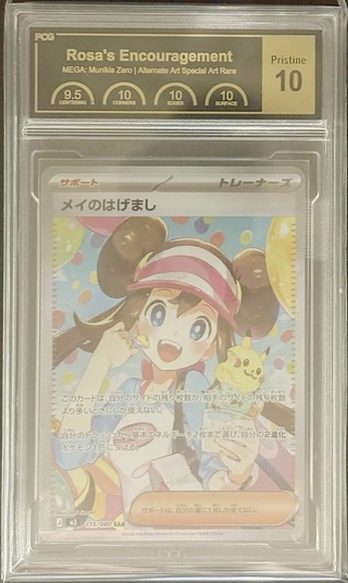 メイのはげまし」の激安通販 | magi