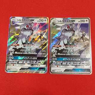 シルヴァディGX RR 2枚セット