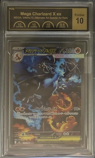 [PCG10 Certified] Mega Charizard Xex [SAR] {110/080} 1