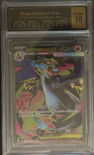 [PCG10 Certified] Mega Charizard Xex [SR] {094/080} 1