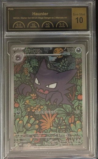 [PCG10 Certified] Haunter (AR Version) [-] {022/021} 1枚