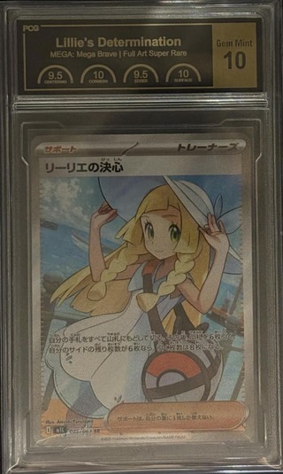 ⚡️極美品⚡️リーリエの決心 sar ポケモンカード リーリエの決心sar
