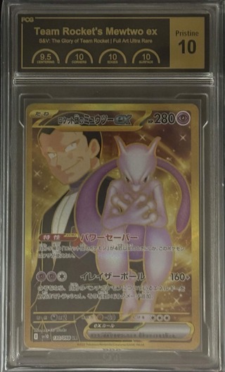 ミュウ UR」の激安通販 | magi