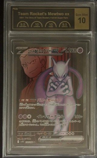 [PCG10 Certified] Team Rocket's Mewtwoex [SR] {114/098} 1枚