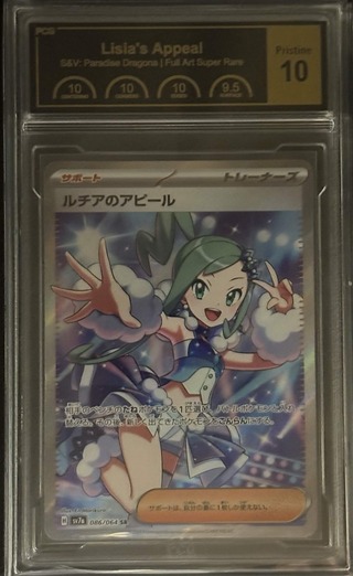 [PCG10 Certified] Lisia's Appeal [SR] {086/064} 1枚