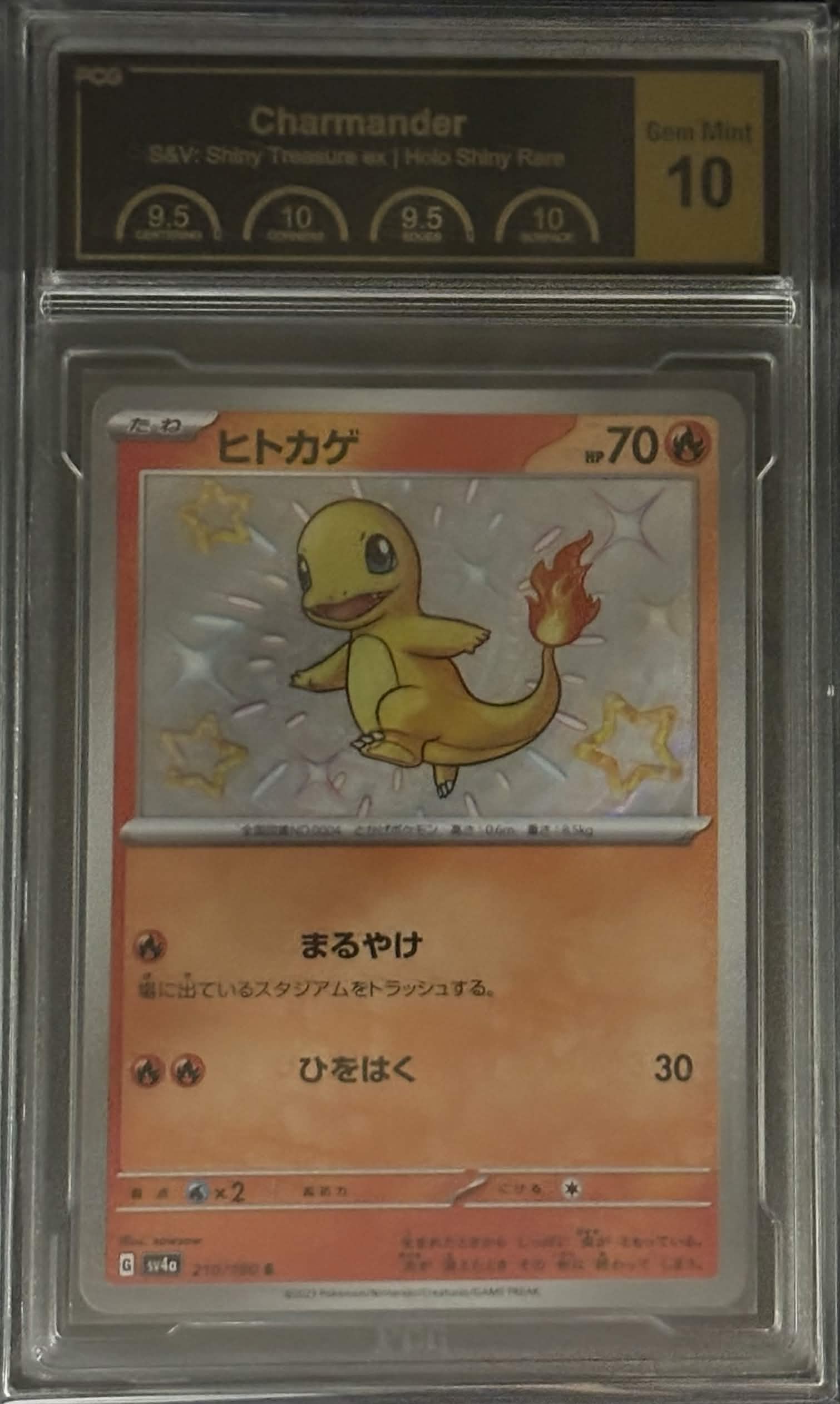[PCG10 Certified] Charmander [S] {210/190} 1枚