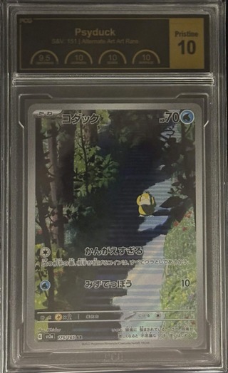 [PCG10 Certified] Psyduck [AR] {175/165} 1枚