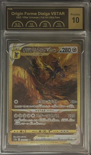 オリジンディアルガVSTAR UR」の激安通販 | magi