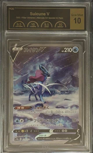 [PCG10 Certified] SuicuneV [SAR] {215/172} 1枚