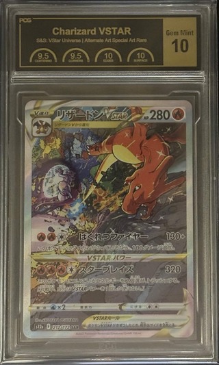 [PCG10 Certified] Charizard VSTAR [SAR] {212/172} 1
