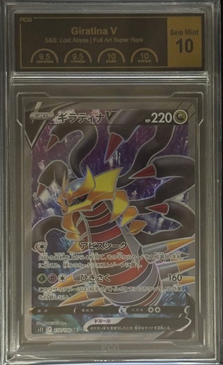 [PCG10 Certified] GiratinaV [SR] {110/100} 1枚